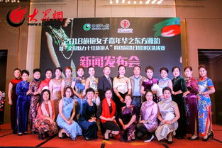 2018旗袍女子嘉年華新聞發(fā)布會暨啟動儀式圓滿舉辦，推動國內(nèi)文化藝術(shù)交流活動策劃新篇章